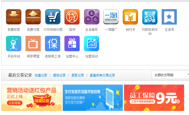 支付宝怎么申请子账户