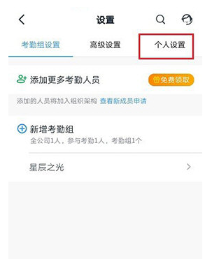 钉钉考勤常用手机怎么更换