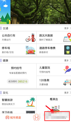​我的南京APP怎么更新到最新版本 ​我的南京更新到最新版本步骤分享