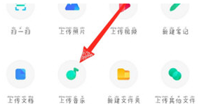 百度网盘音频怎么上传