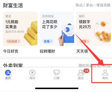 支付宝付款码快捷方式怎么添加