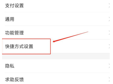 支付宝付款码快捷方式怎么添加