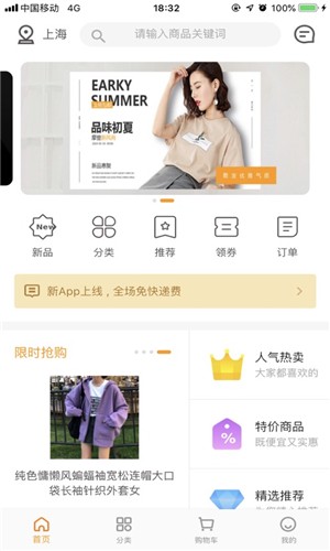快来好店