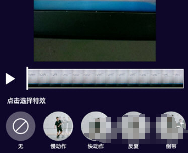 微视慢动作视频怎么拍摄处理