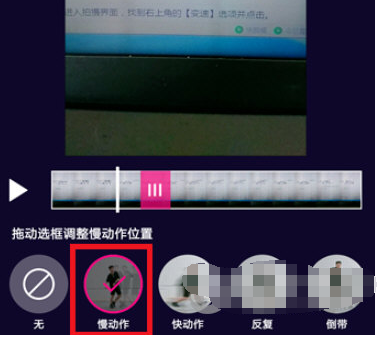 微视慢动作视频怎么拍摄处理