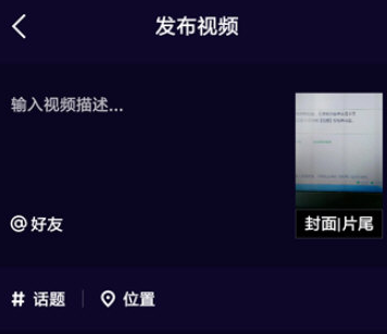 微视慢动作视频怎么拍摄处理