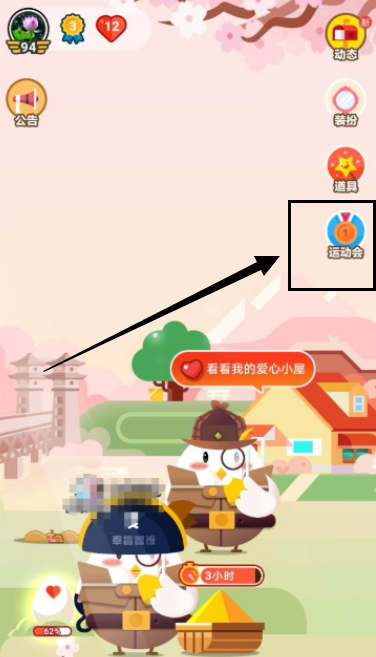 支付宝蚂蚁庄园星星球宝箱怎么获得