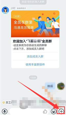 钉钉群直播美颜怎么开启