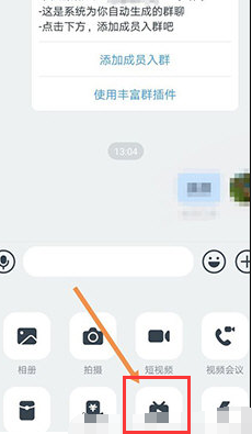 钉钉群直播美颜怎么开启