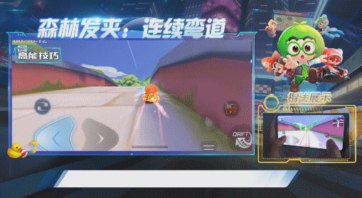 《跑跑卡丁车手游》森林发夹怎么快速通过