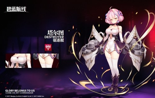 《碧蓝航线》塔尔图原型是什么