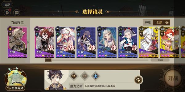 山海镜花昆仑七怎么过