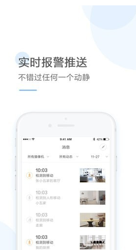 云蚁物联