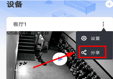 有看头怎么关闭他人分享功能