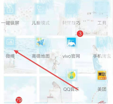 微博抽奖活动怎么创建