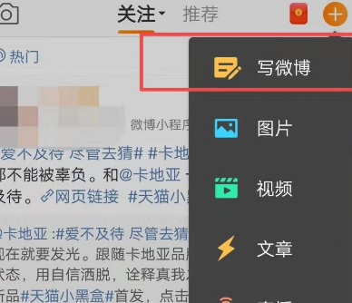 微博抽奖活动怎么创建