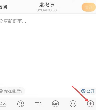 微博抽奖活动怎么创建
