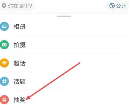 微博抽奖活动怎么创建
