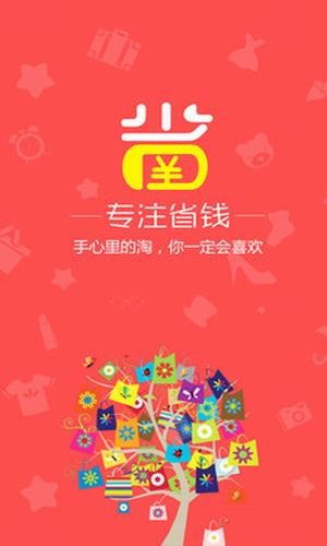 淘必省