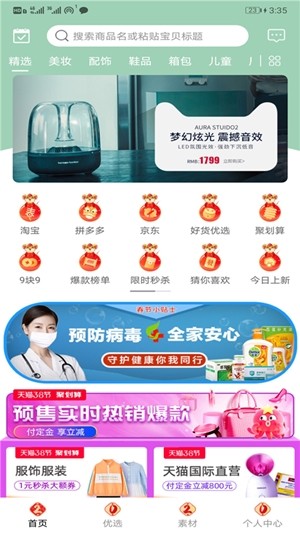 布丁淘