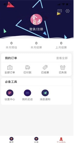 全民通惠