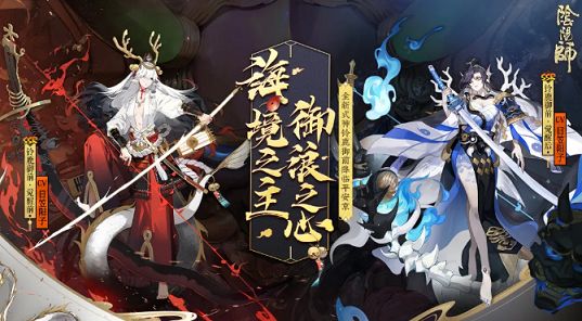 阴阳师月之符咒怎么获得