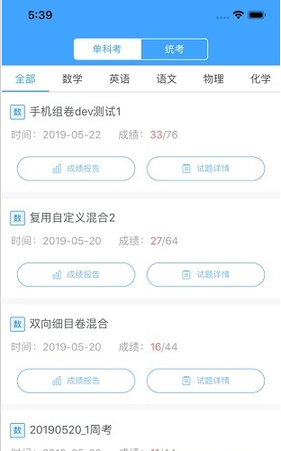 知心慧学（教育辅导）