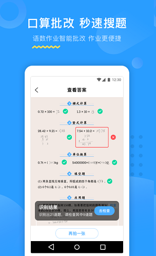 大力ai辅导（作业批改）