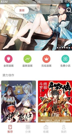 啵乐漫画（无限阅读币）破解版