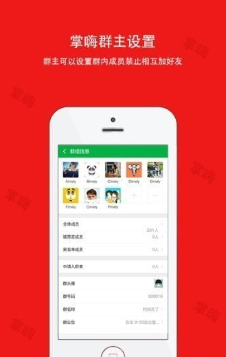 掌嗨（商业社群）