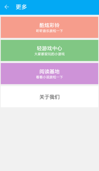 问度娘（语音查询）