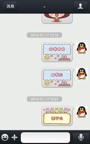 微信聊天泡泡（免费气泡框）