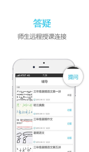 伯索云学堂（教育辅导）