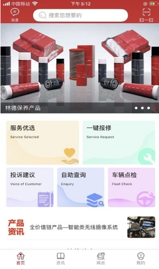 林德服务（叉车售后）