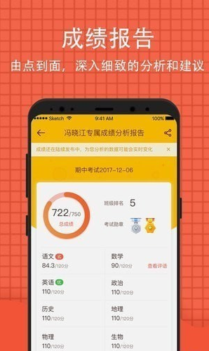 好分数（学习）学生版