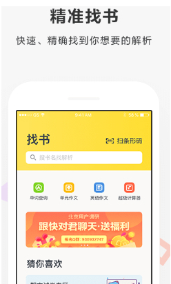 快对作业（同步课堂含答案）