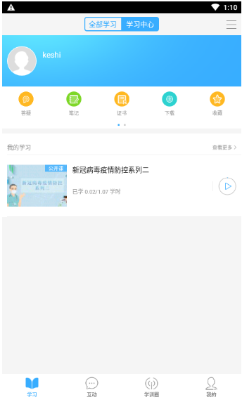中鸿学训测（视频教学）