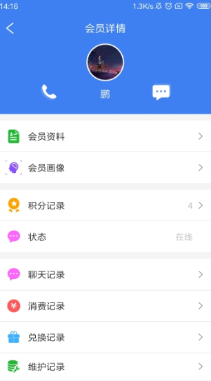 周大生超级导购（门店管理）