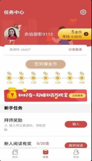 尤尤米（阅读提现）