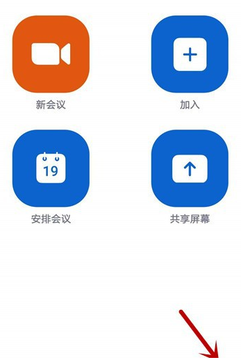 zoom视频会议表情肤色怎么修改