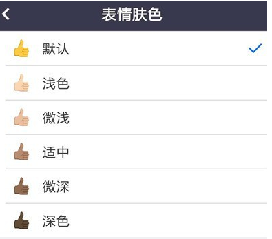 zoom视频会议表情肤色怎么修改