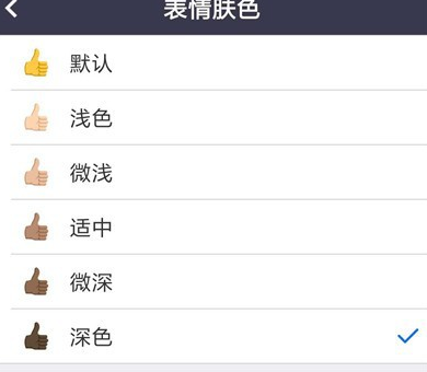 zoom视频会议表情肤色怎么修改