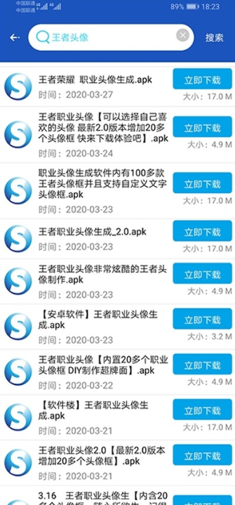 so应用（海量云盘搜索）app
