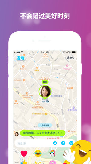 zenly（无闪退）华为版