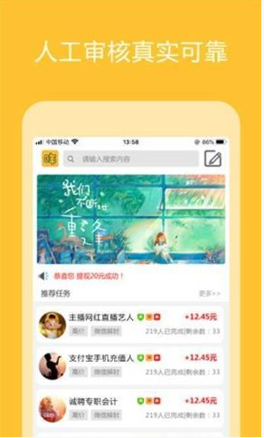 众赢兼职（任务平台）
