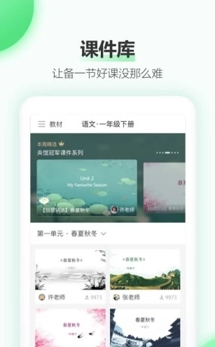 立知课堂（微信小程序）