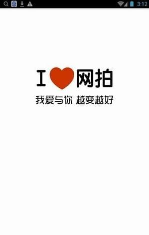 我爱网拍（兼职赚钱）