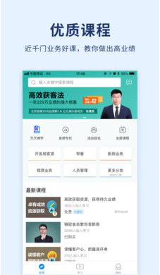 贝壳经纪学院