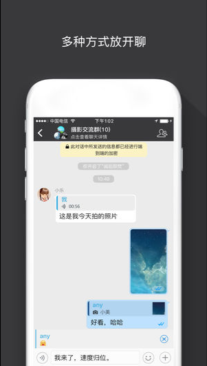 sugram通讯（阅后即焚）