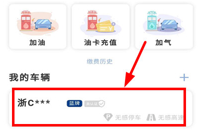 云闪付高速过路费怎么缴纳